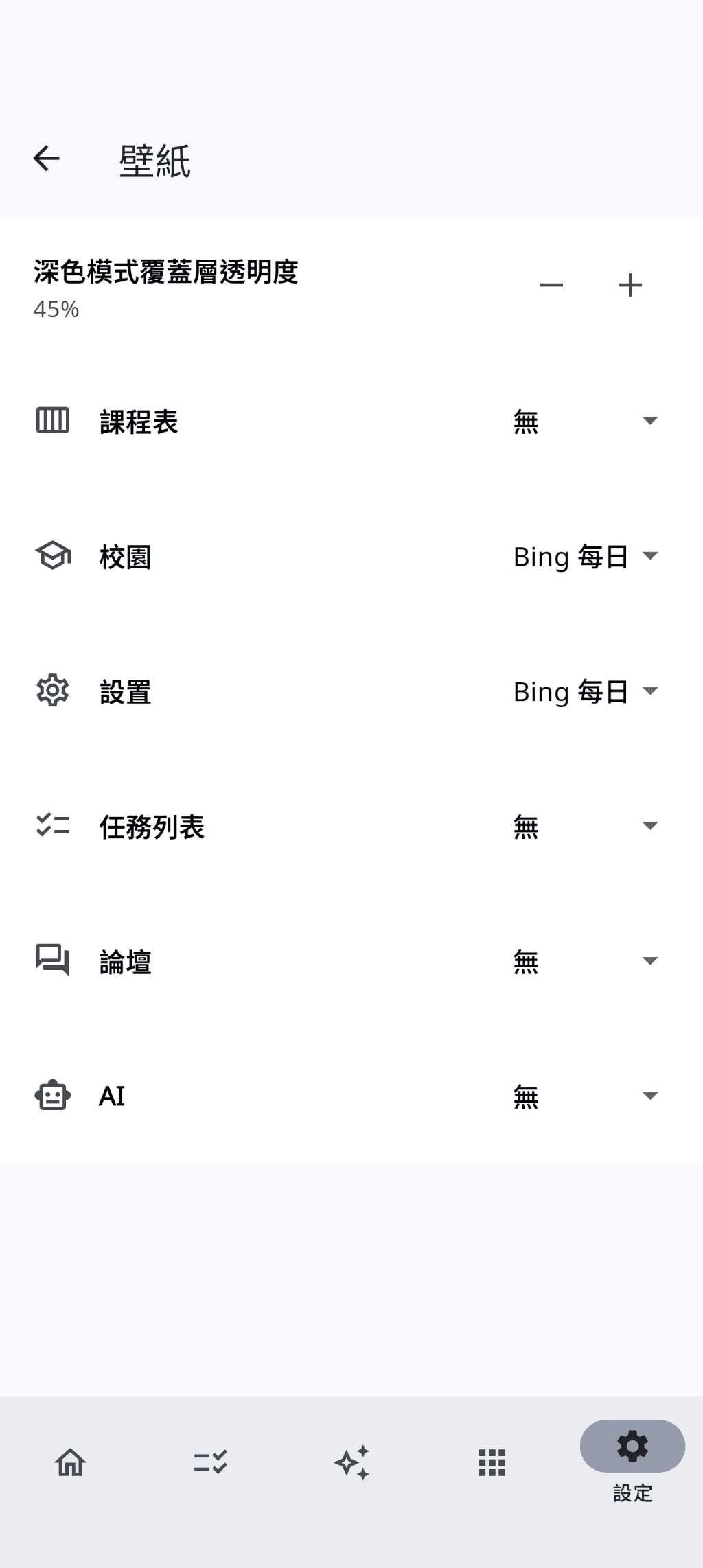 壁纸中心